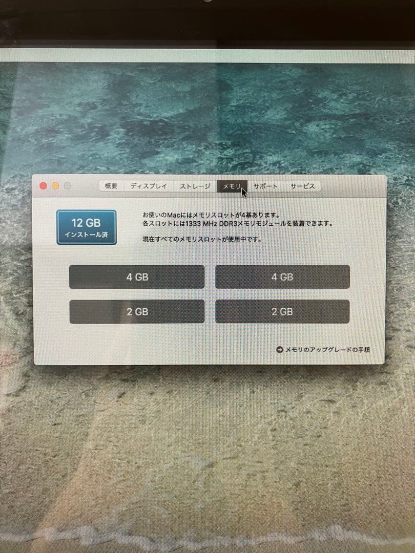 iMac 2009 Mid 21.5インチ