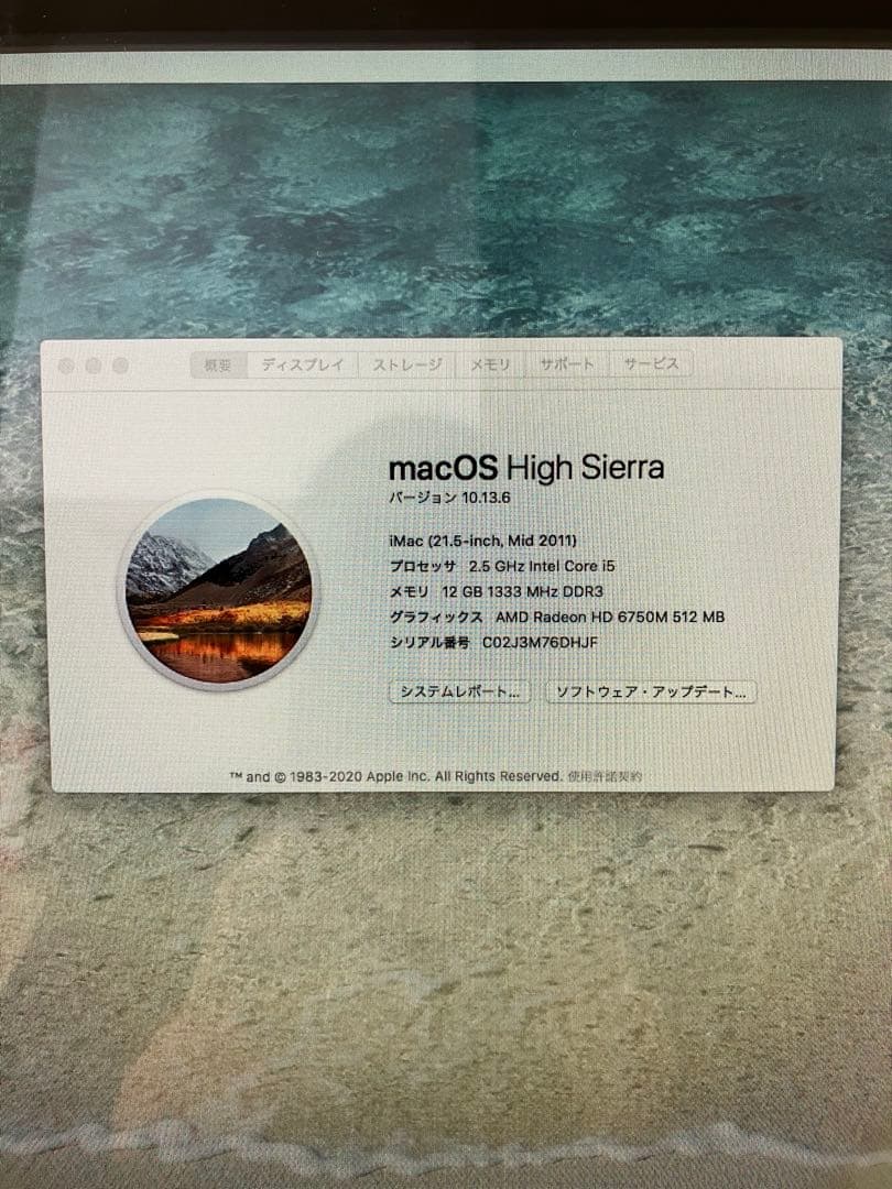 iMac 2009 Mid 21.5インチ
