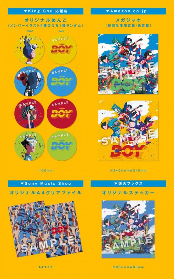 King Gnu「BOY」オリジナルめんこ 全4種コンプセット