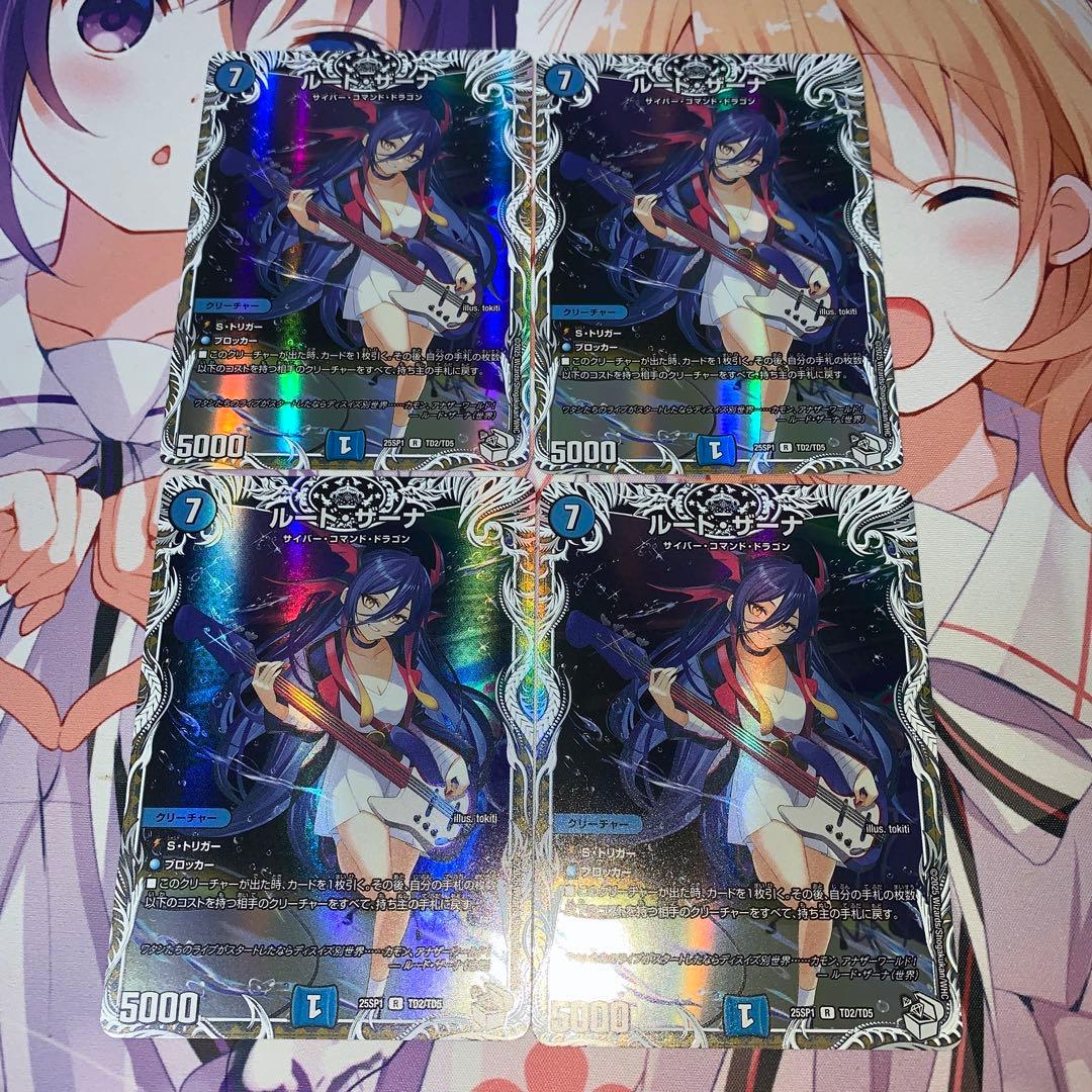 【匿名配送】ルードザーナ キャラプレミアムトレジャー 4枚