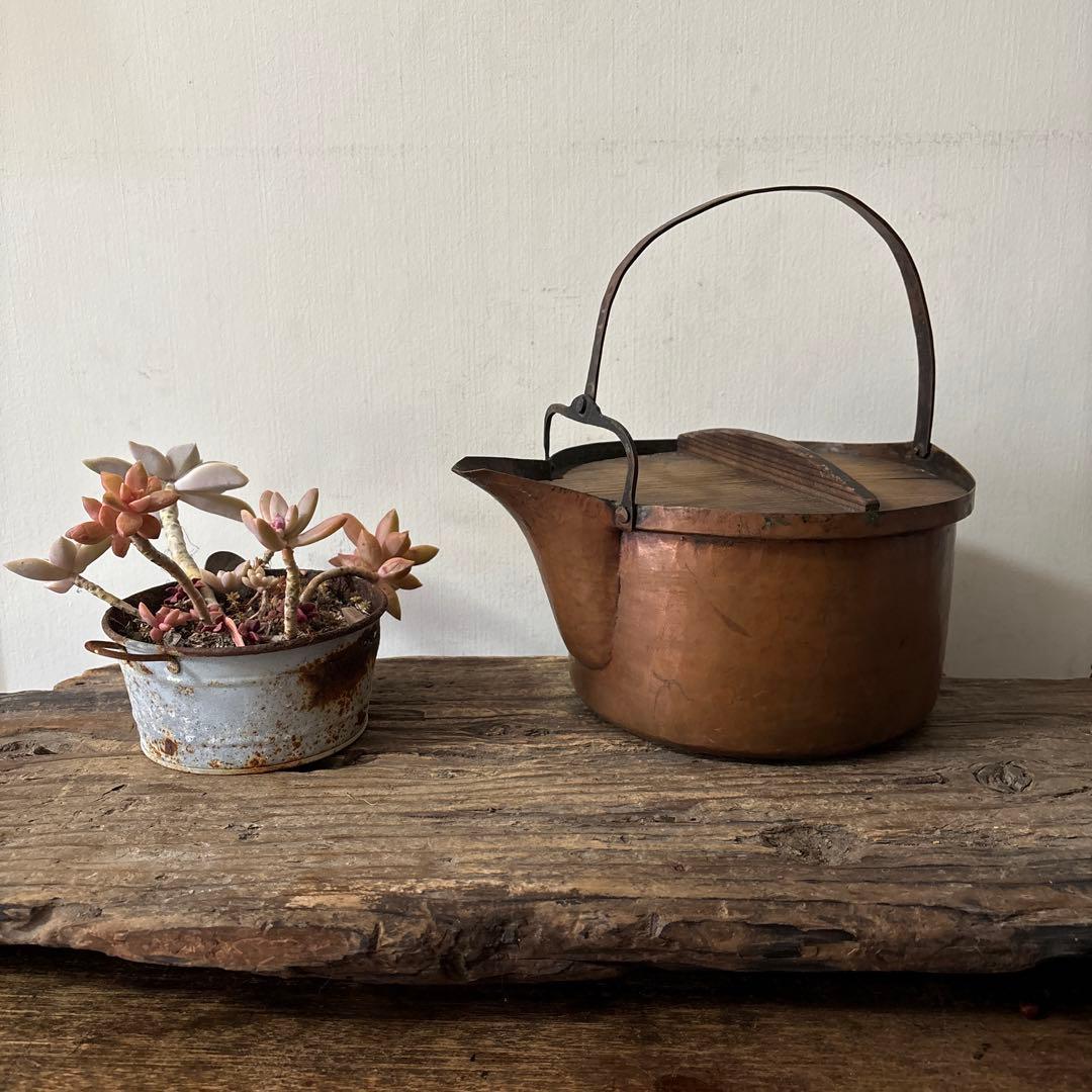 シャビー　古い片口銅鍋　その③コッパーケトル　薬缶　ガーデニング　古道具　検李朝