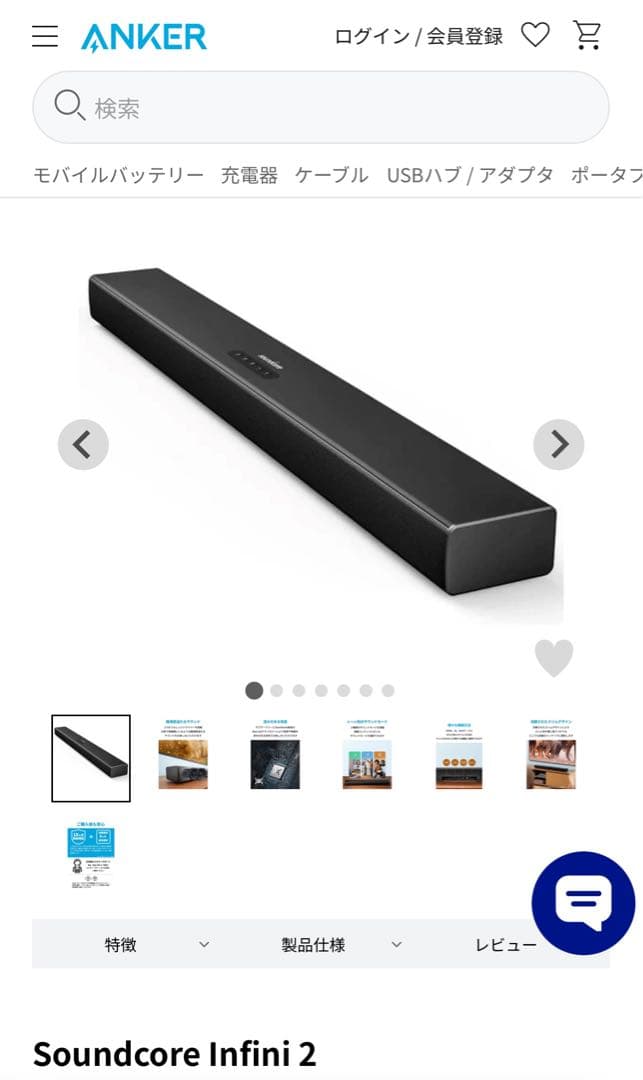 Anker Soundcore Infini 2 サウンドバー アンカー 新品