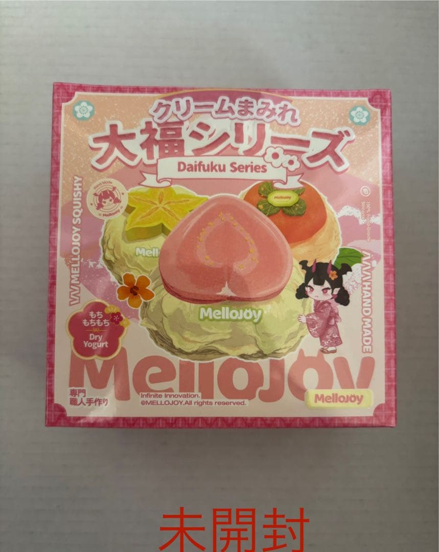 【新品未開封】Mellojoy メロジョイ　大福シリーズ