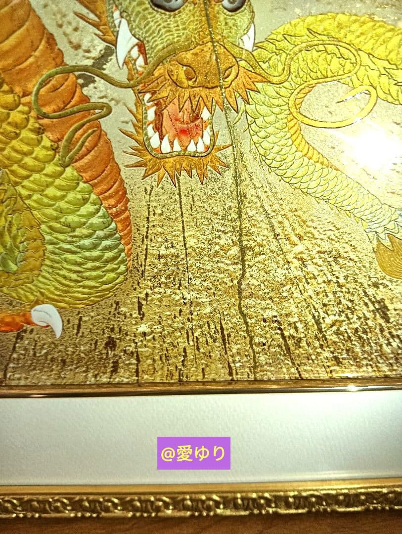 ⚜️草場一壽♦超貴重✨シルクレ作品♦美麗『黄金の龍』高度技術⭐製作絶版⭐入手困難