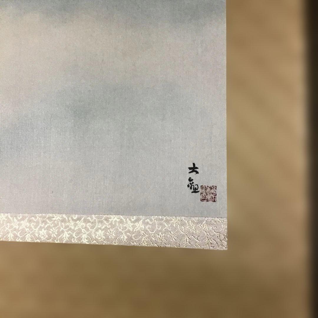 横山大観　「仲秋之月」　　財団法人駿府博物館所蔵監修　　　　　G1