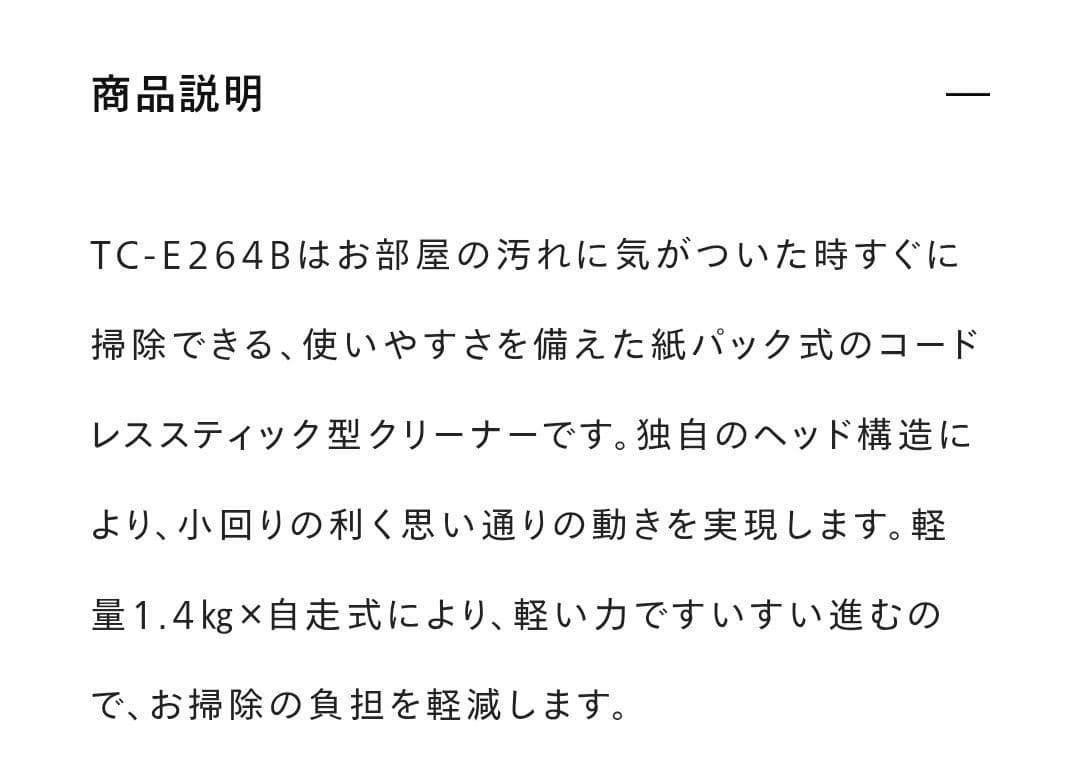 ツインバード　スティッククリーナー