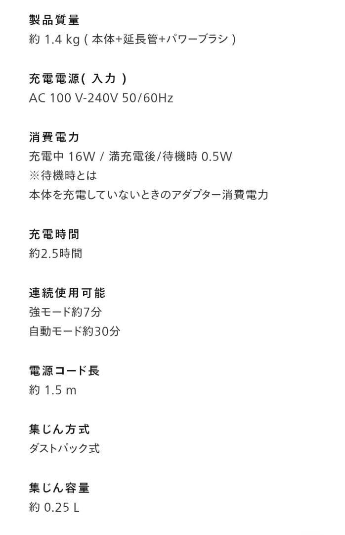 ツインバード　スティッククリーナー