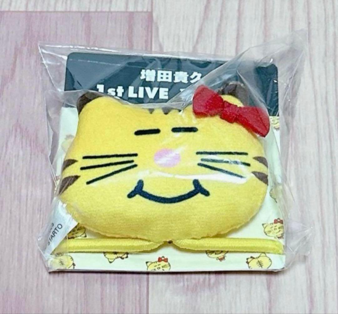 増田貴久 1st コンサート 喜怒哀楽 6点セット ネコます キーホルダー