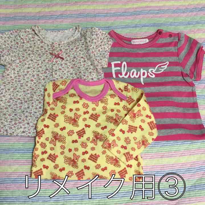 るぃたま@様♡わんこ服♡専用②