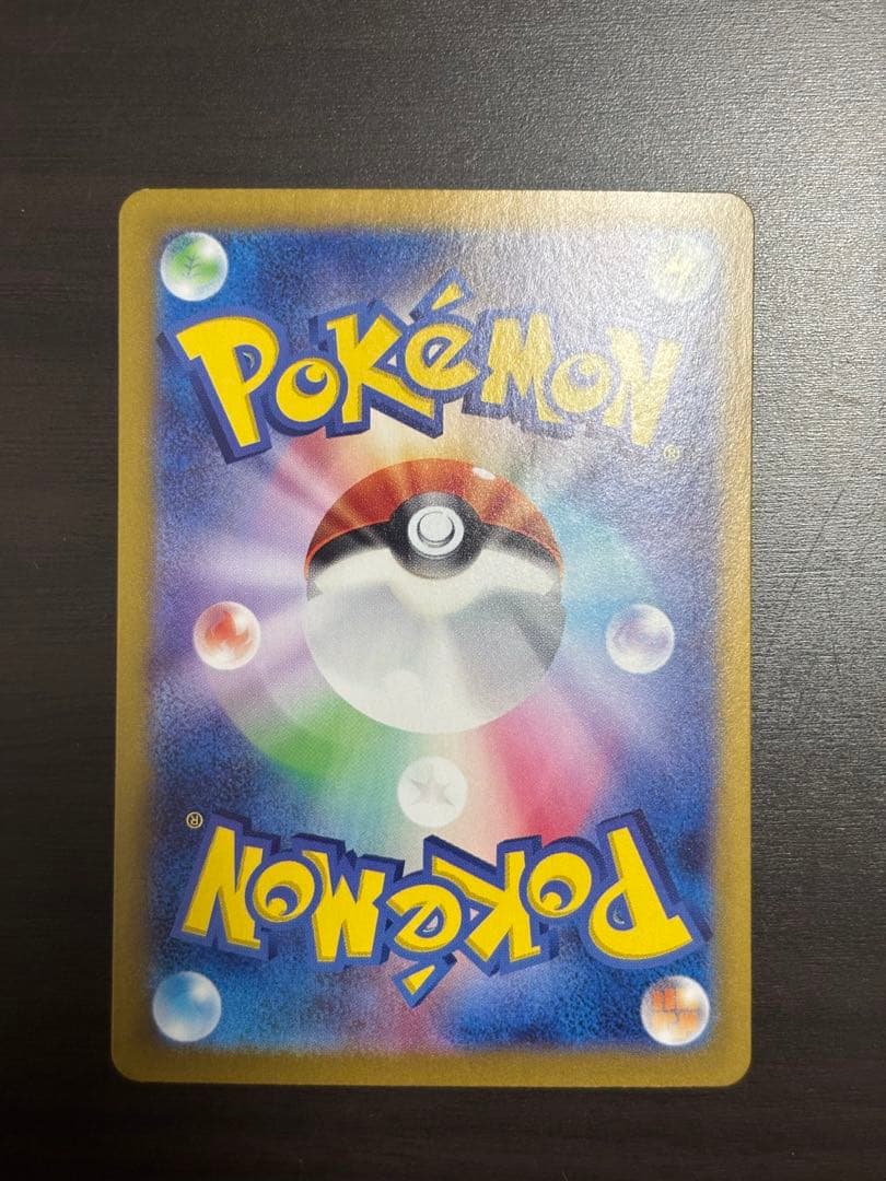 ピカチュウ ex SAR 超電ブレイカー