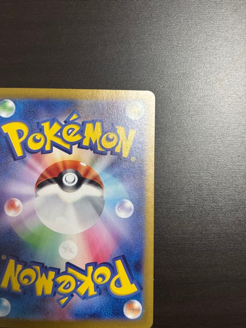 ピカチュウ ex SAR 超電ブレイカー