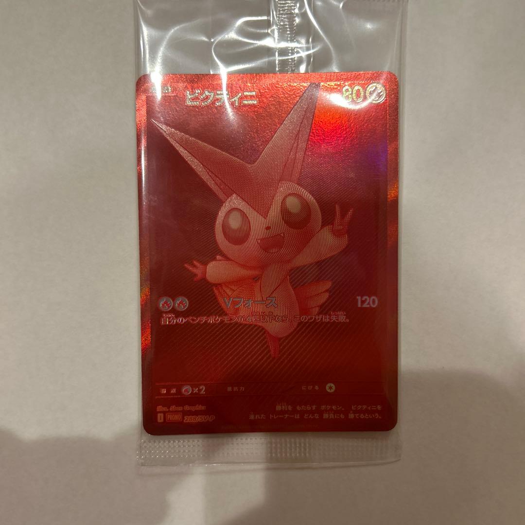 ビクティニ　BWR ビクティニ争奪戦