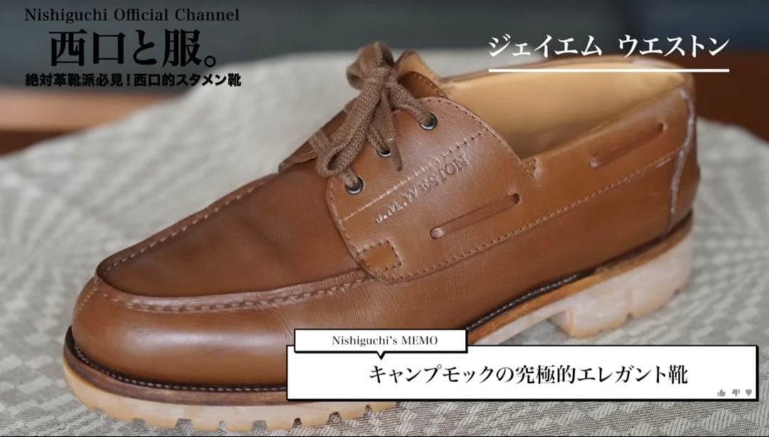 J.M. WESTON 690 YACHTING DERBY ヨット 7 1/2