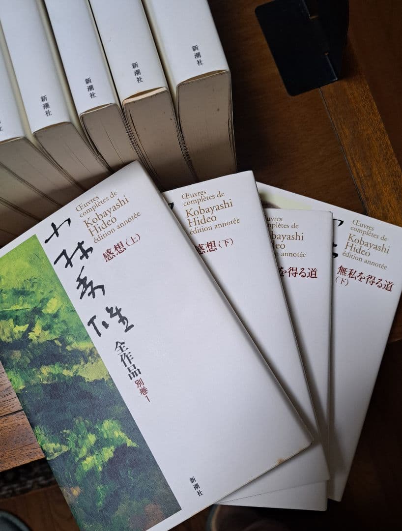 小林秀雄全作品 全32巻セット