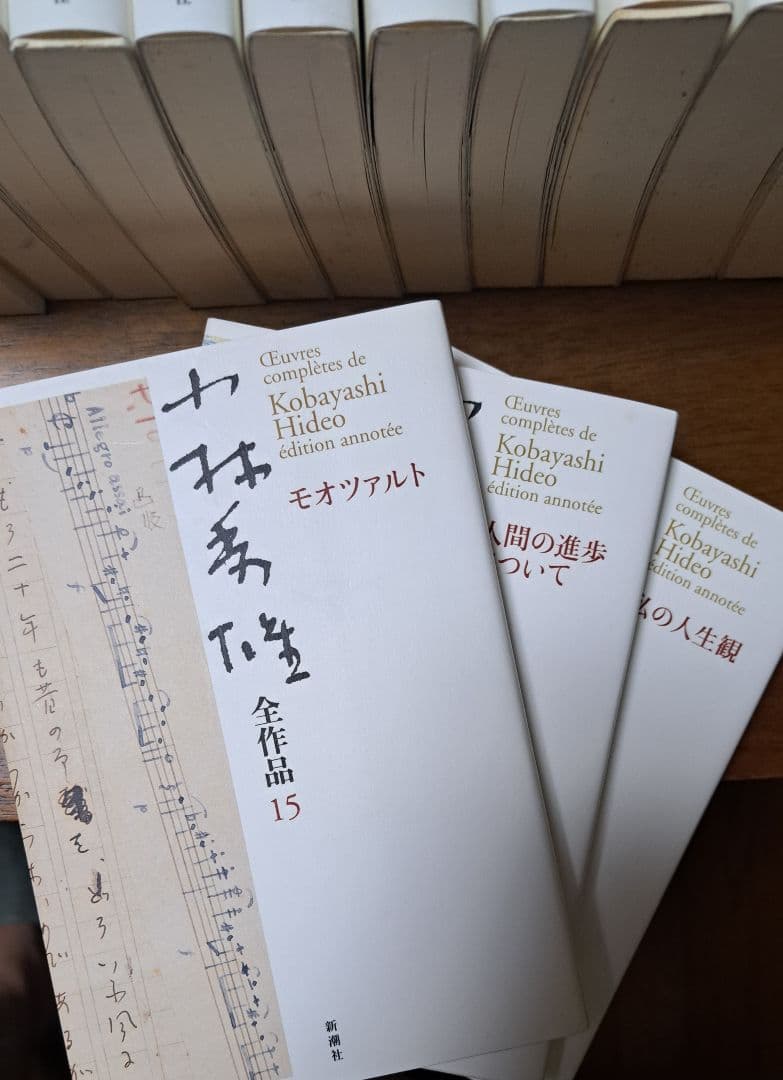 小林秀雄全作品 全32巻セット