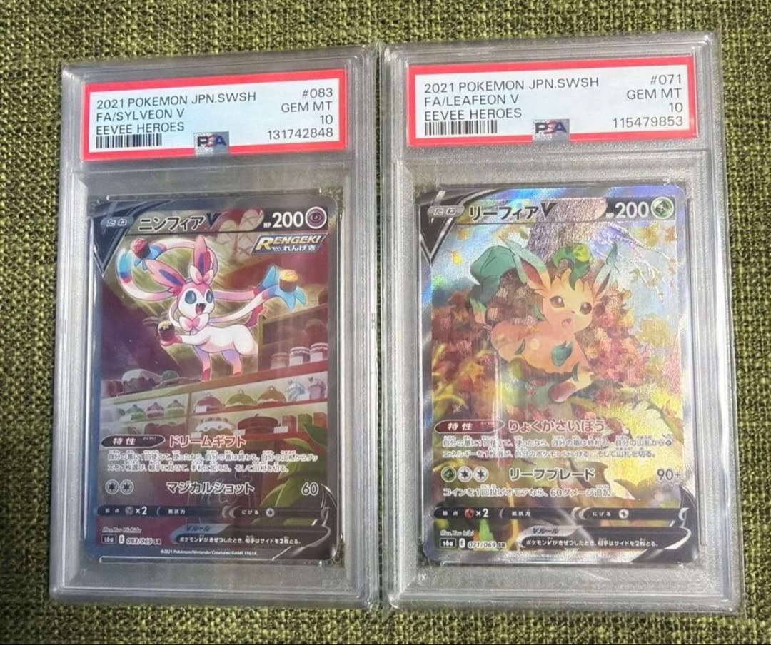 ニンフィア　リーフィアv SA PSA10 ポケモンカード 2点セット