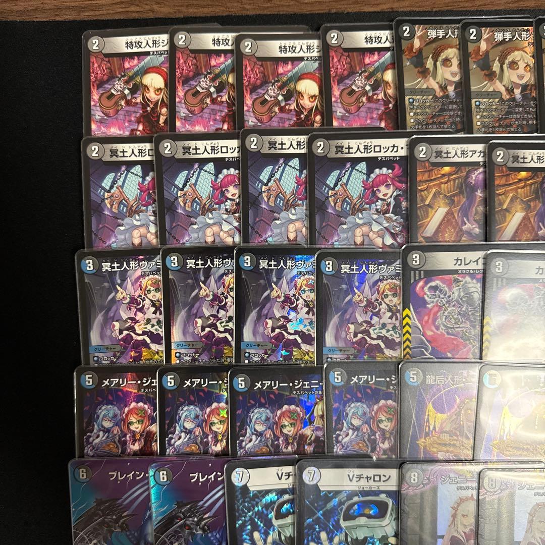 青黒デスパペット　チャロン型　パーツ付き