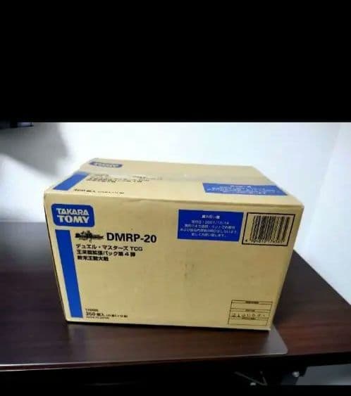 DMRP-20 720個(30個×12箱)デュアルマスター