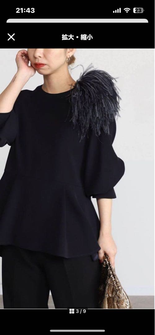 VERMEIL par iena オーストリッチコサージュ