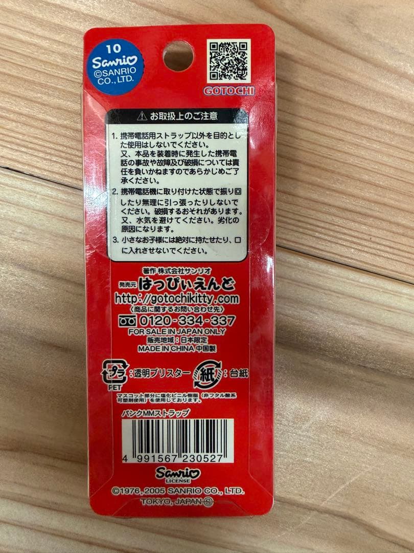 パンクマイメロ　ストラップ