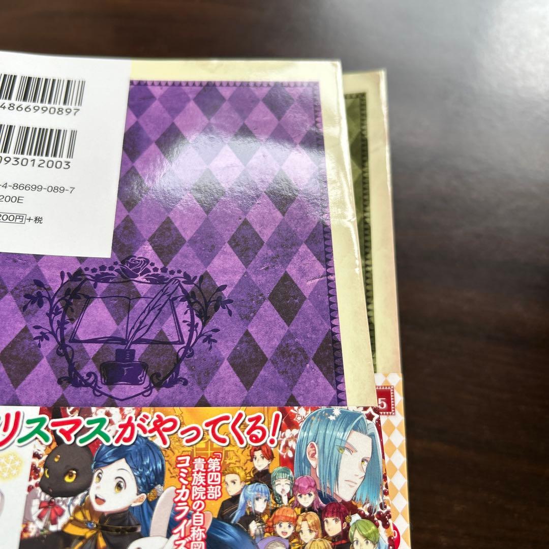 本好きの下剋上 : 司書になるためには手段を選んでいられません. 第5部全12巻