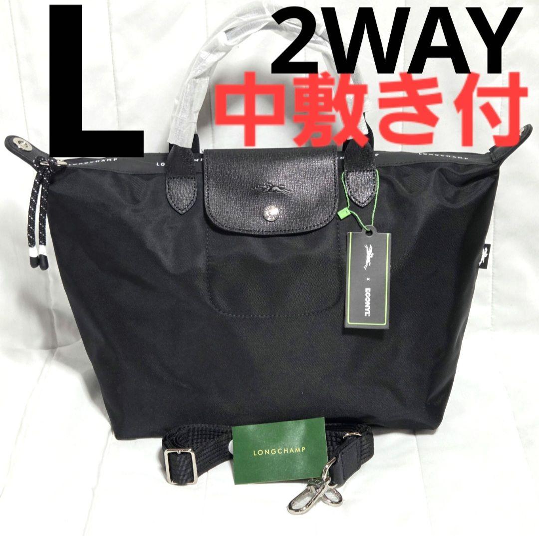 【新品】 LONGCHAMP ル プレアージュ エナジー L 2WAY