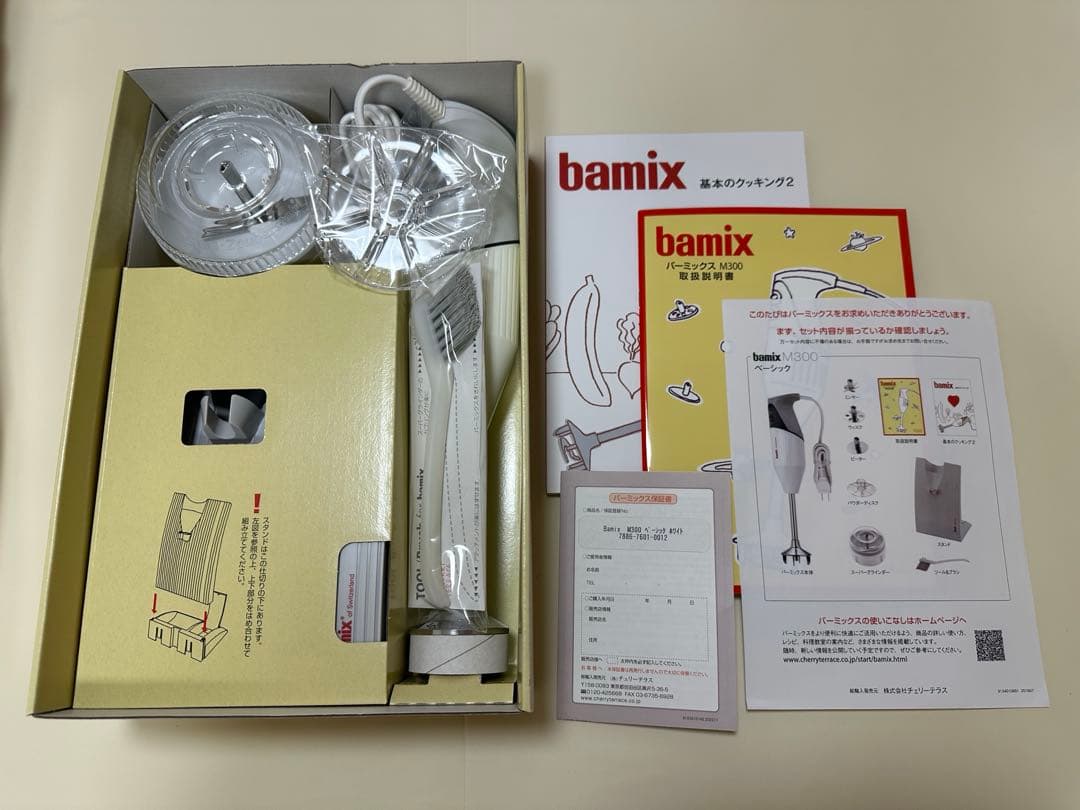 【bamix】新品未使用 M300 ベーシックセット 新品未使用 バーミックス