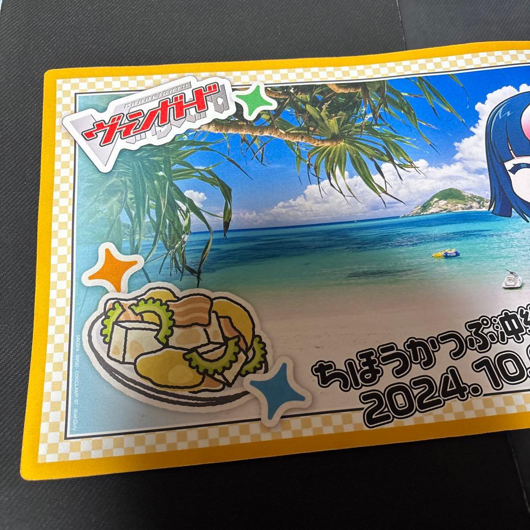 明導ヒカリ プレイマット