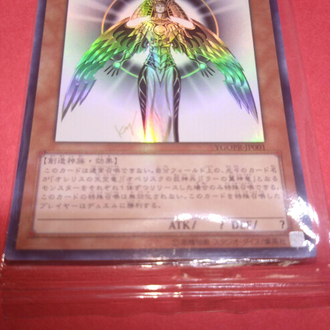 安心鑑定お願い 限定 ホルアクティ ウルトラレア 未開封 美品