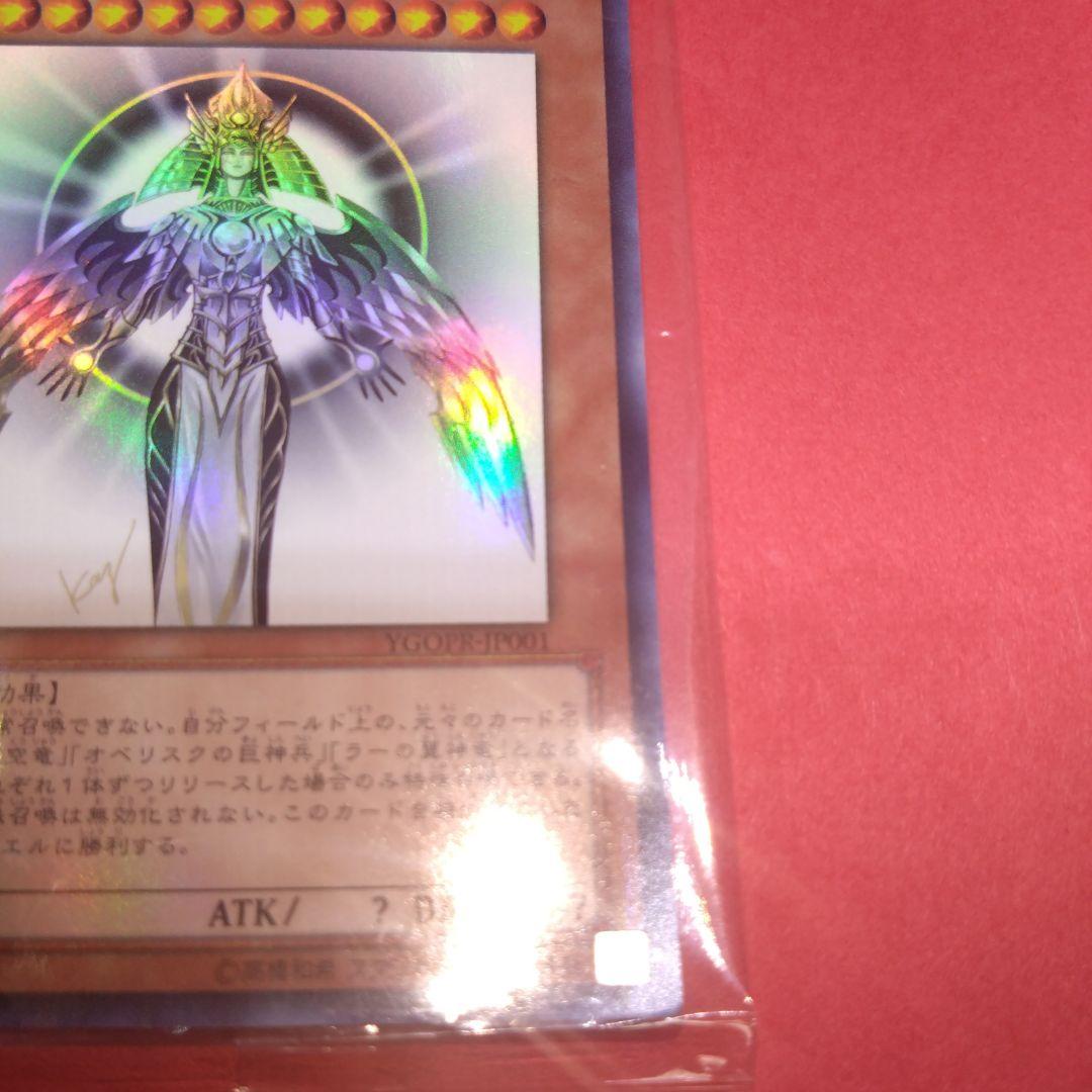 安心鑑定お願い 限定 ホルアクティ ウルトラレア 未開封 美品