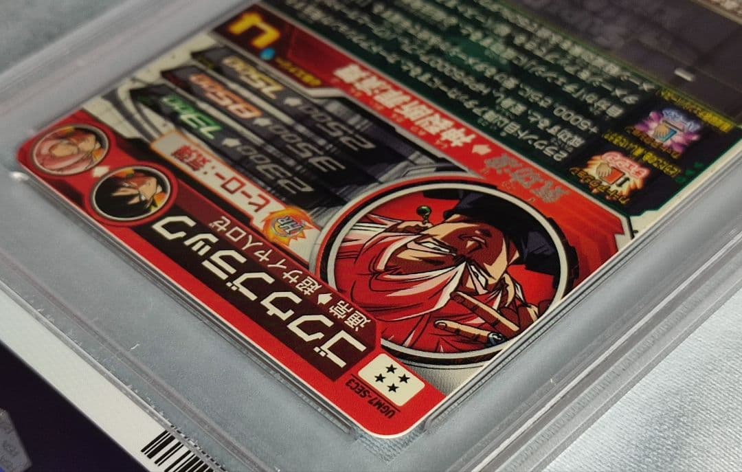 PSA10 SDBH ゴクウブラック 自動/アタック 2連番