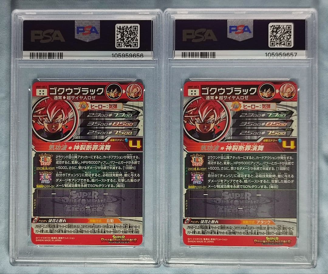 PSA10 SDBH ゴクウブラック 自動/アタック 2連番
