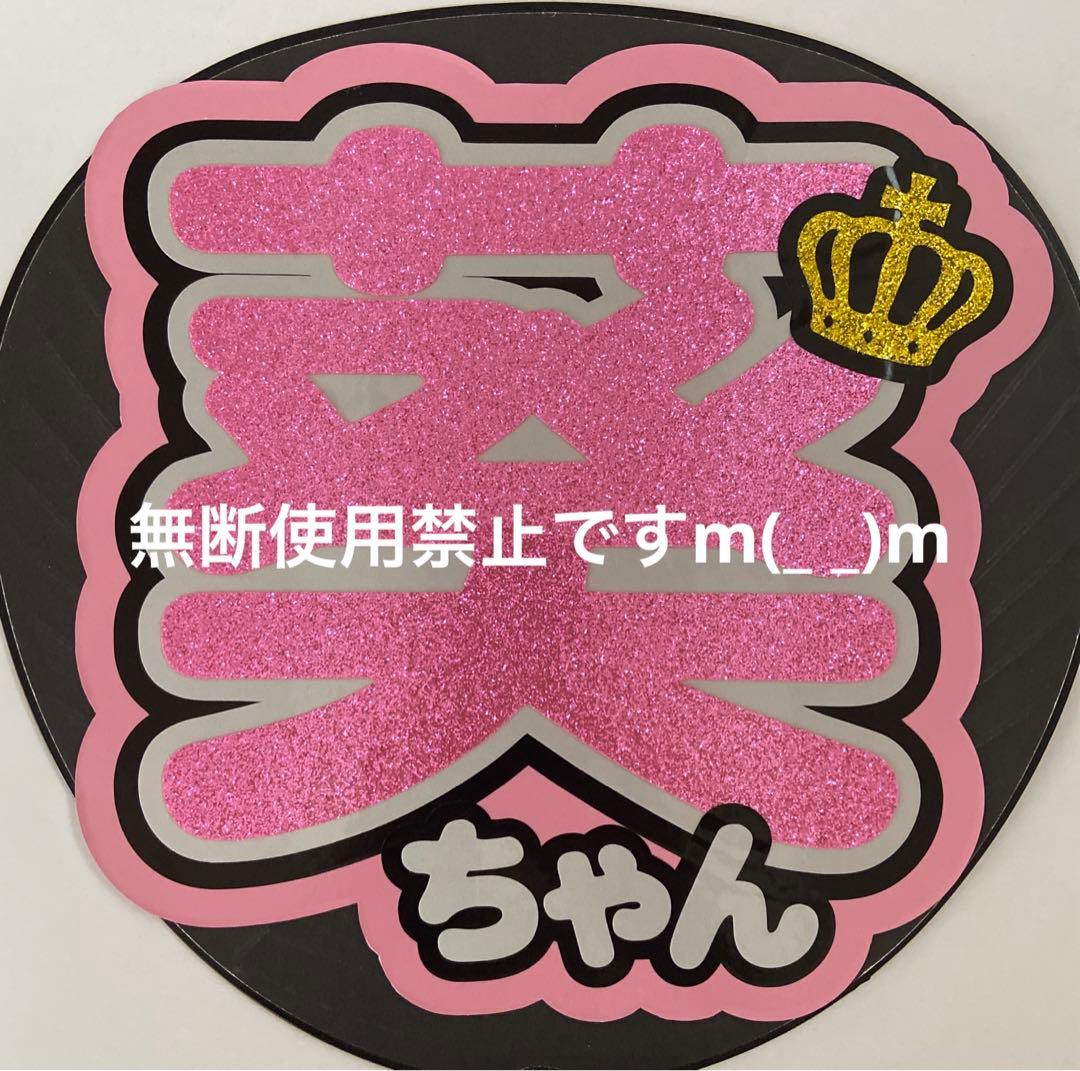 団扇屋さん オーダーうちわ文字