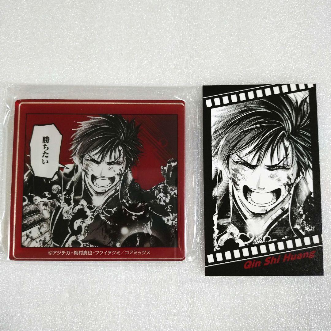 終末のワルキューレ　アクリルブロック　アクスタ　100話記念ポップアップ　始皇帝