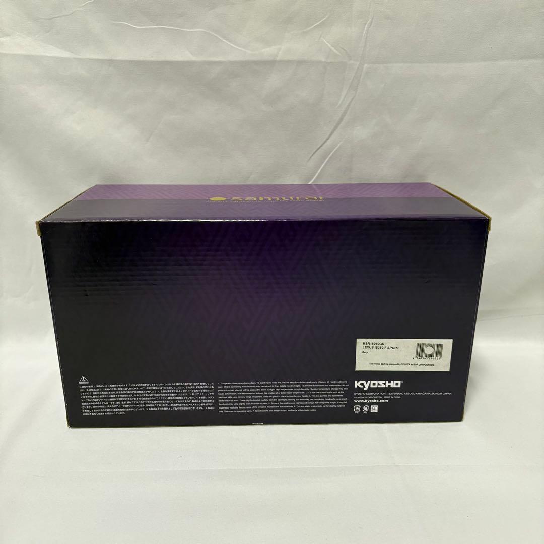 レクサス IS350 Fスポーツ 1/18 サムライ samurai 京商
