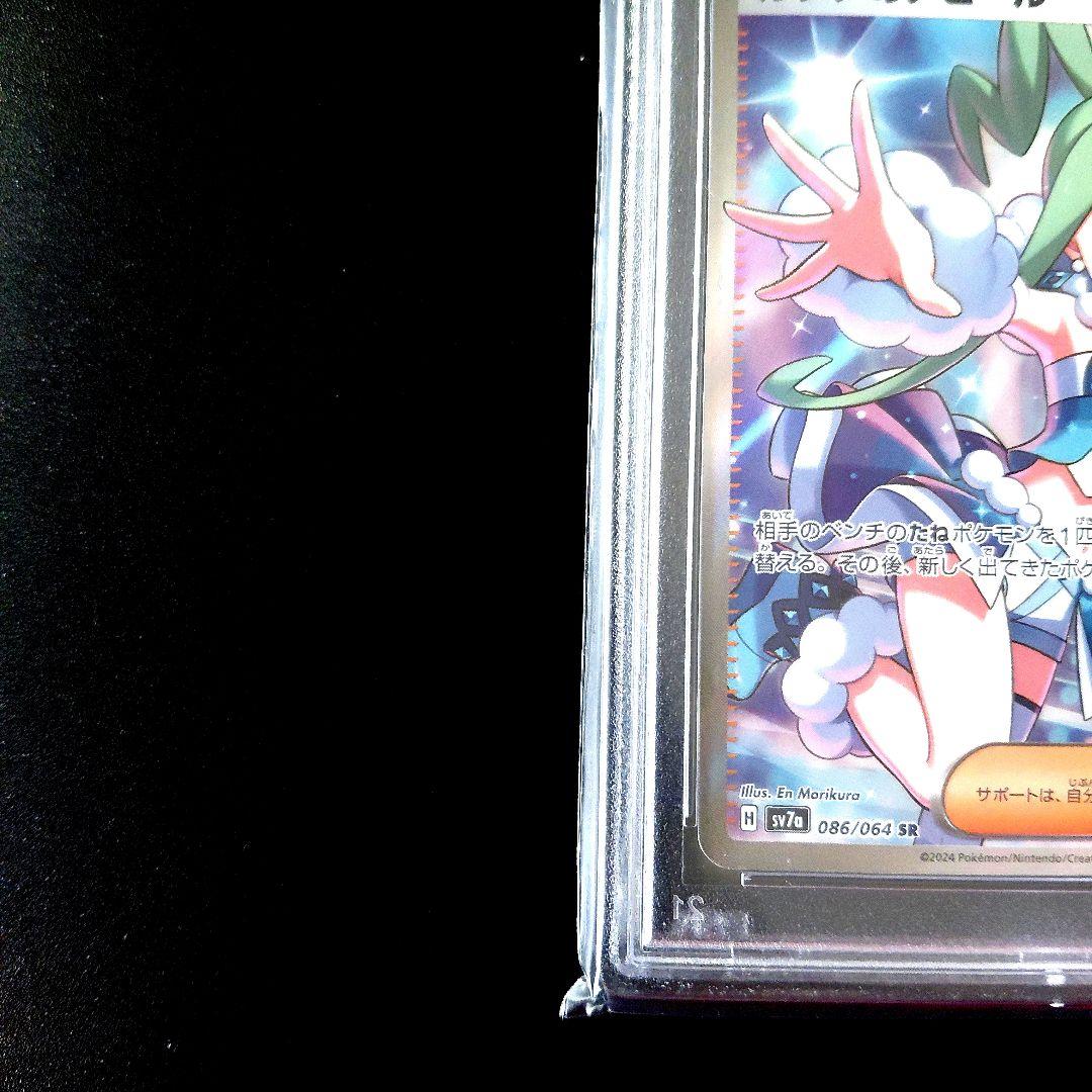 「PSA 10」 ルチアのアピール SR