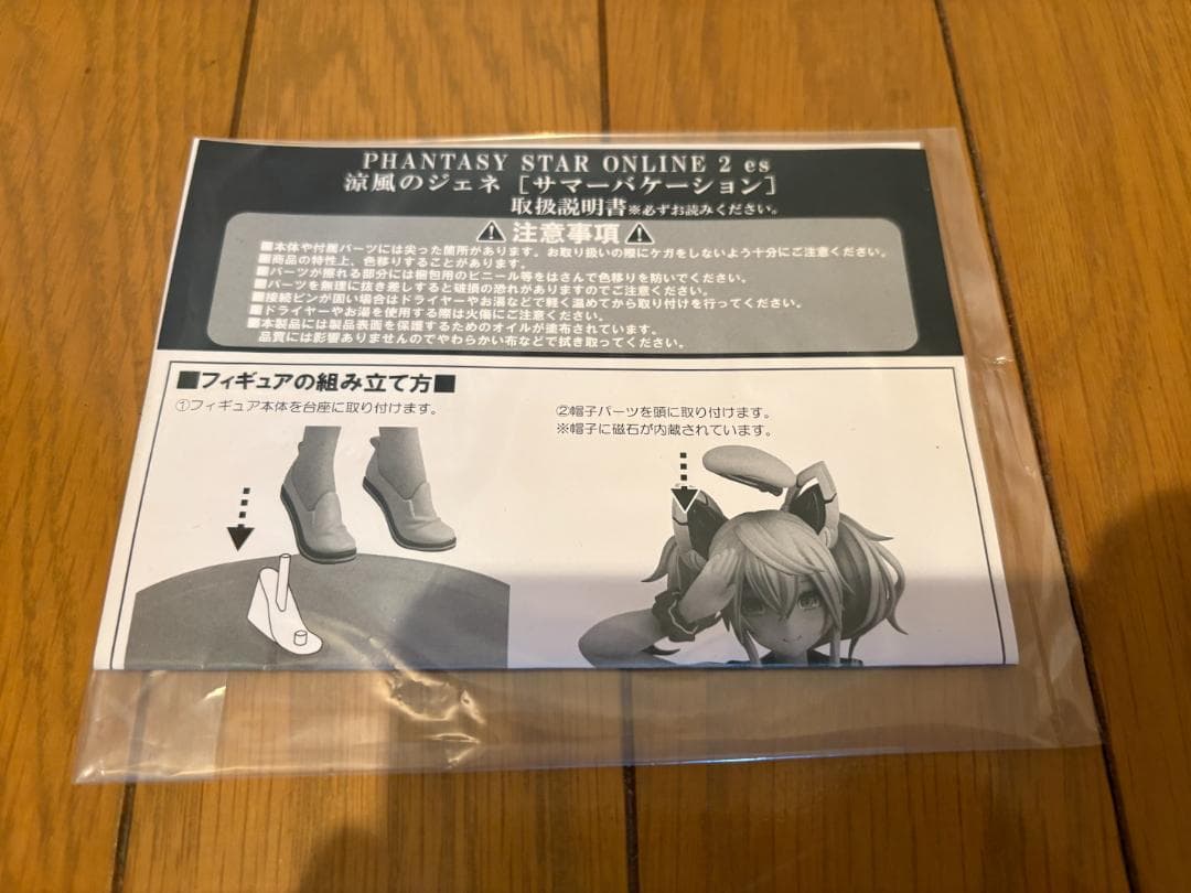 PSO2es 涼風のジェネ[サマーバケーション] [あみあみ×AMAKUNI]