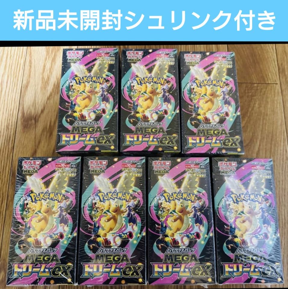 ポケモンカード MEGAドリームEX 8個セット メガドリーム 新品未開封