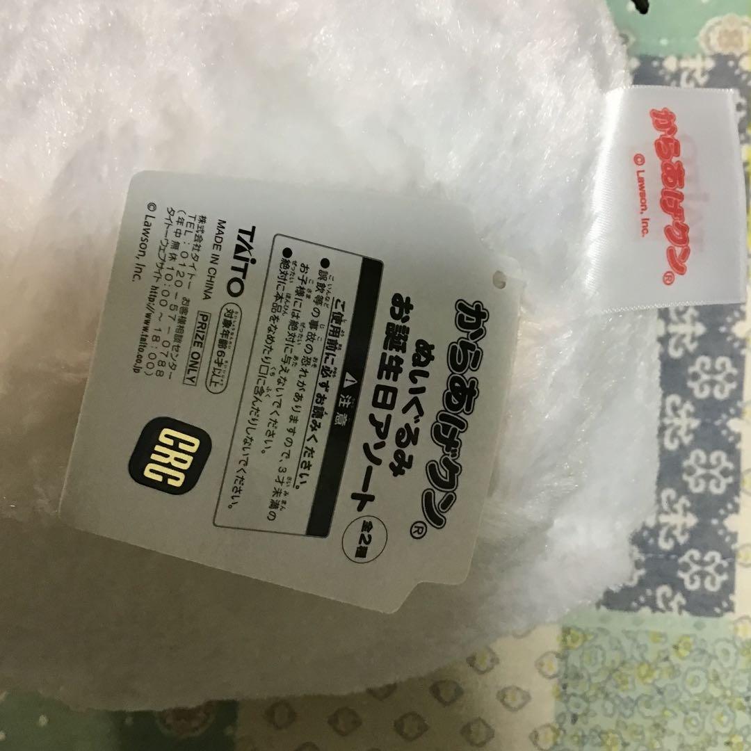 未使用 からあげクン ぬいぐるみ タイトー お誕生日アソート ケーキ ローソン