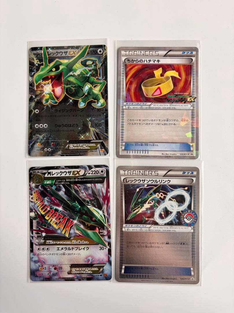 レックウザEX mレックウザex レックウザソウルリンク　白かけあり