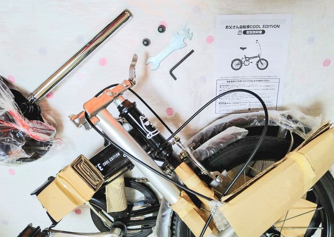 SoftBank お父さん 自転車 16インチ 折り畳み 黒 クリスマスに