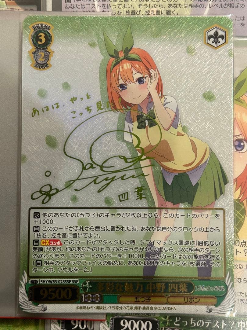 ※サイン有　ヴァイスシュヴァルツ　五等分の花嫁デッキ