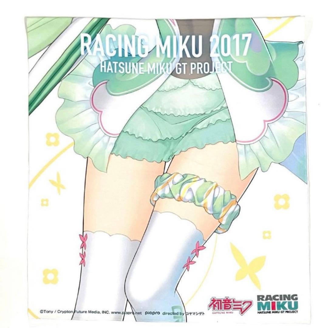 【未使用】初音ミク レーシングVer.2017 マイクロファイバースポーツタオル