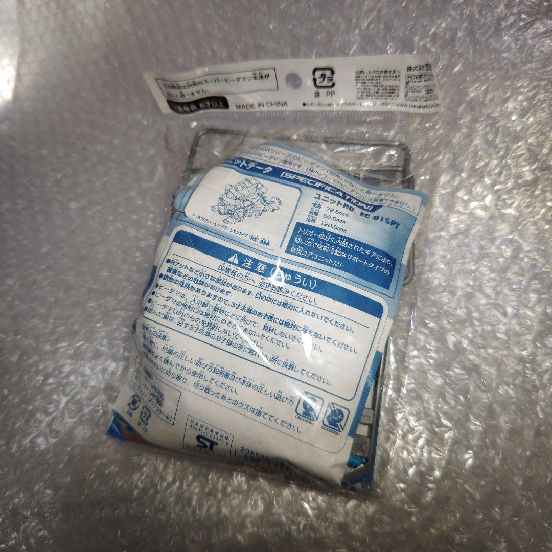 スーパービーダマン　パワートリガーコア　未組立