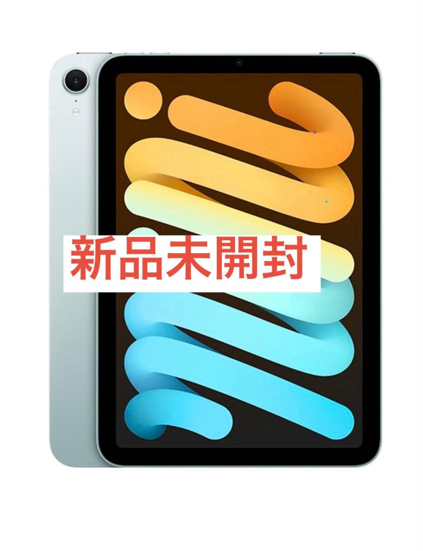 【新品未開封】iPad mini 第7世代 128GB ブルー