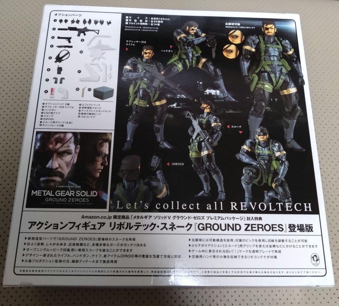 メタルギア リボルテック No.EX スネーク MGSV グラウンドゼロズVer