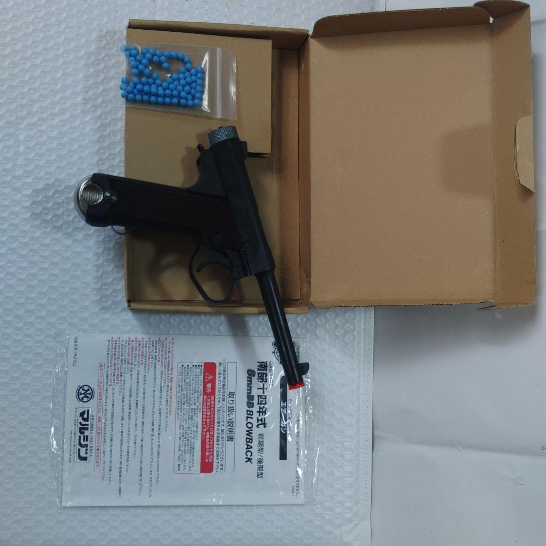 マルシン南部14年式後期モデルブラックHWガスガン6ミリBBガスブローバック