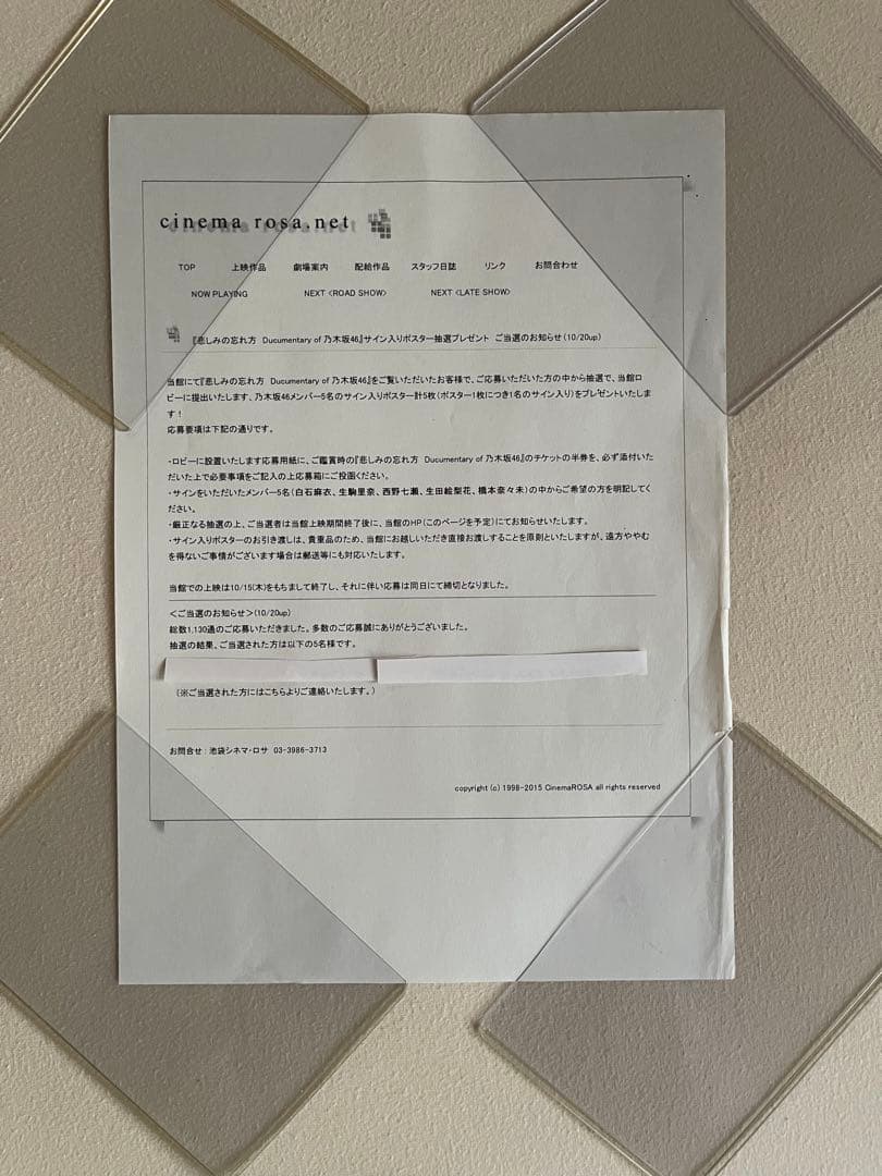 乃木坂46 白石麻衣　大型 ポスター 悲しみの忘れ方　直筆サイン　映画