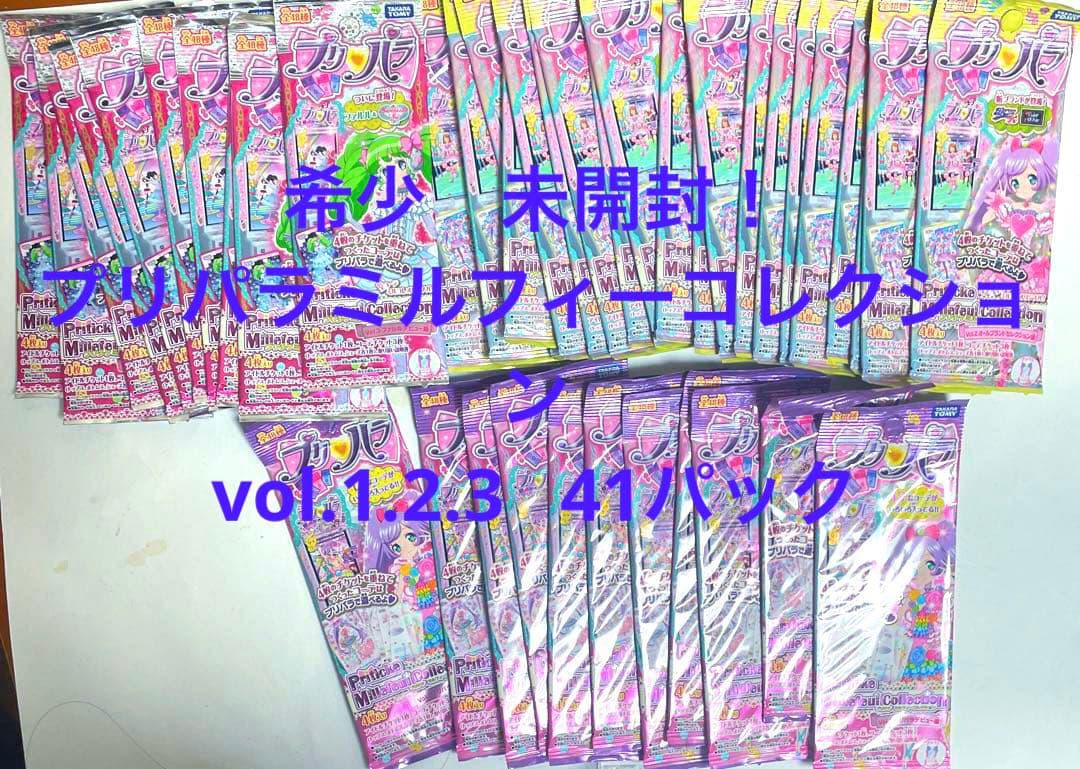 希少　未開封　プリパラ　ミルフィーコレクション　vol.123 41パック