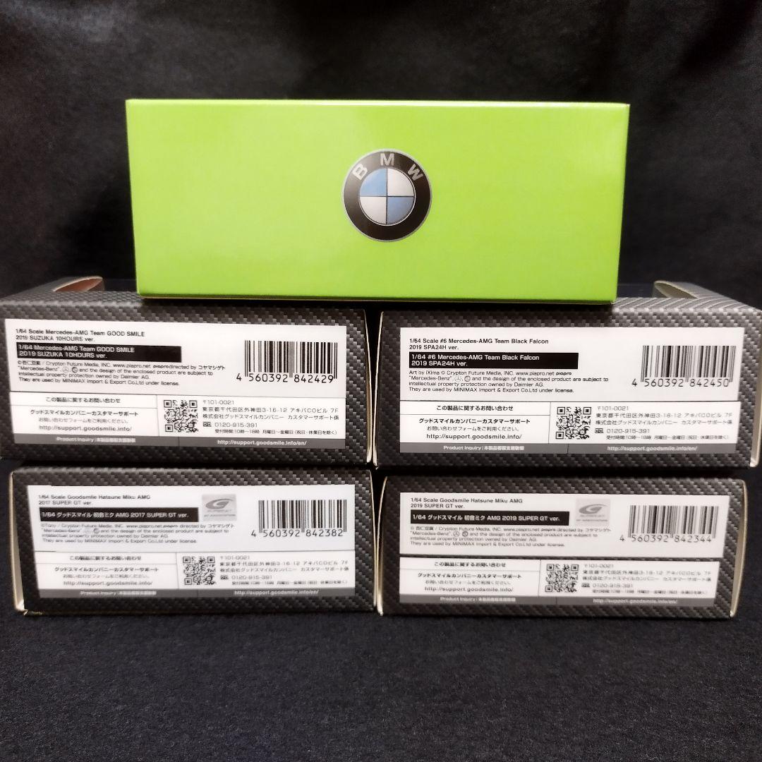 1/64 グッドスマイルカンパニー ミニカー 初音ミク